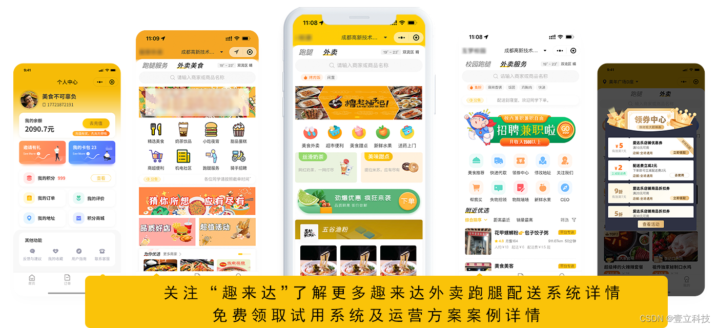 校园外卖能否盈利学生创业者应选择哪些菜品