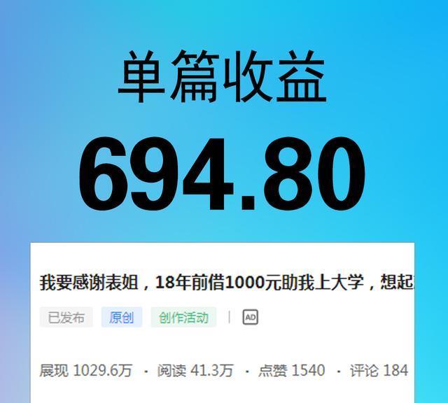 拍摄头条视频多久时长最赚钱月收入又能达到多少