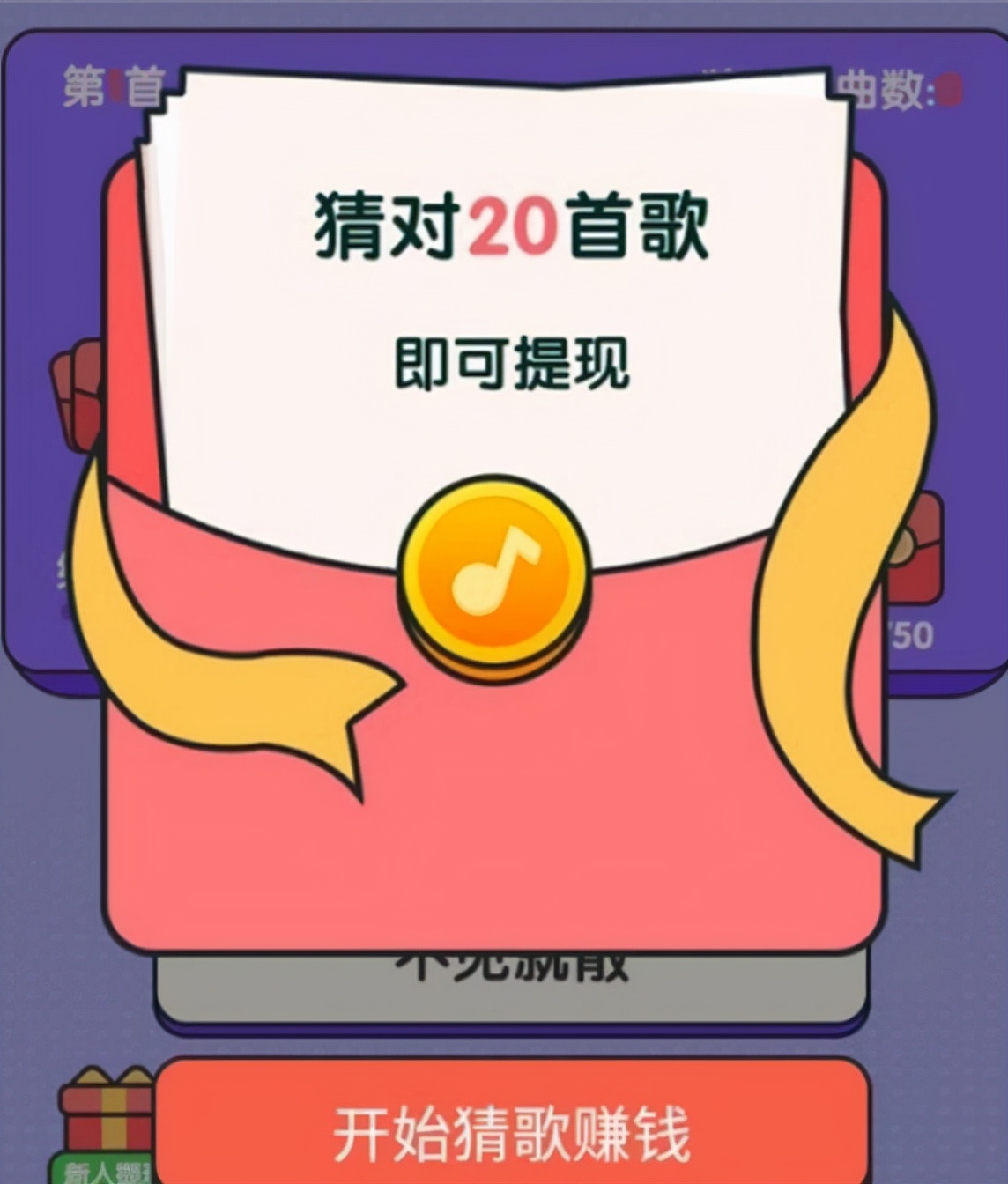 无网听歌也能赚钱不耗流量技巧大揭秘