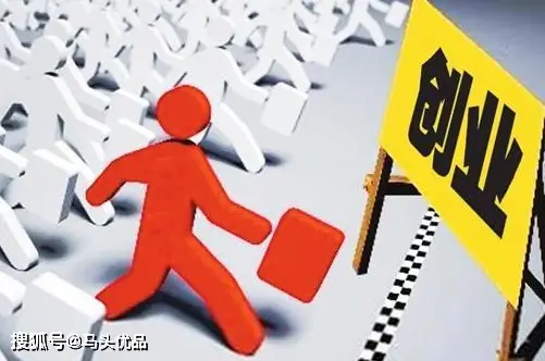 无本创业如何突破资金困境