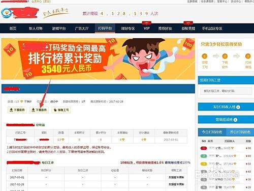 搜狗如何实现打字赚钱揭秘搜狗赚钱途径