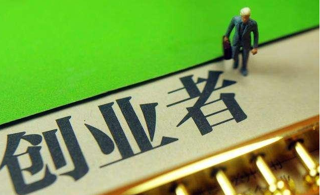 无本代理买卖创业真的能致富吗