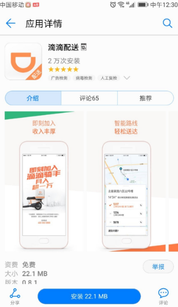 成为一名外卖骑手兼职该如何操作赚钱