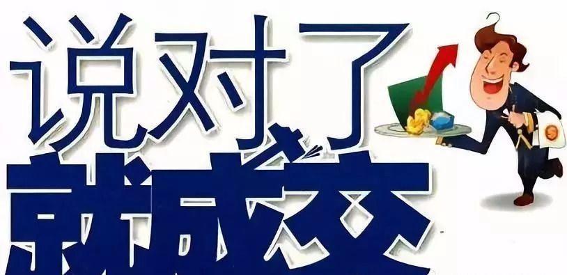 掌握哪些话术与技巧能在保险销售中盈利