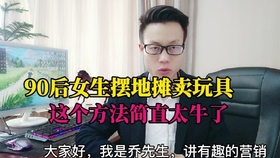 摆摊卖玩具真的能赚钱吗好处何在