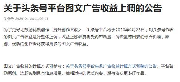 月入过万可能吗在头条写文章与段子赚钱之道