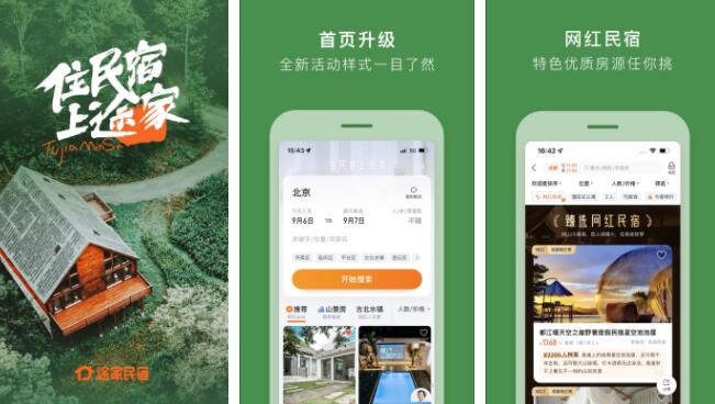 携程平台如何实现盈利订票服务赚钱之道揭秘