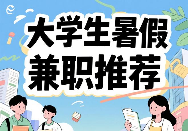 暑假在家如何赚钱十种居家赚钱方法大揭秘