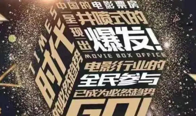 普通人如何参与电影投资实现盈利之道