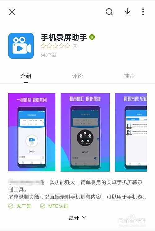 手机录视频如何实现盈利