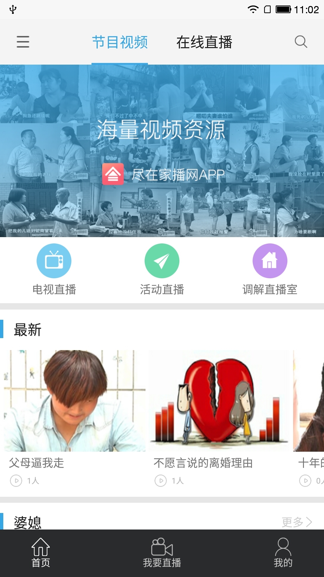 手机直播平台哪家赚钱更可靠如何选择最佳平台