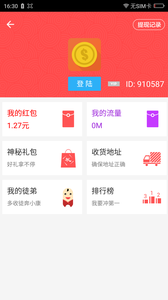 手机流量如何变身赚钱利器揭秘流量挣钱攻略