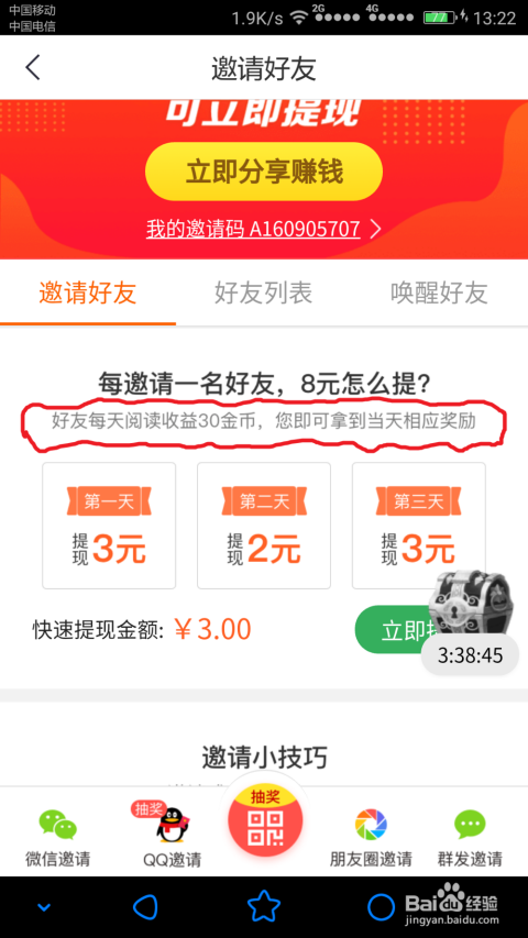 无认证头条赚钱之道如何探寻