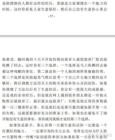 无风险地摊赚钱秘籍摆地摊真的可行吗