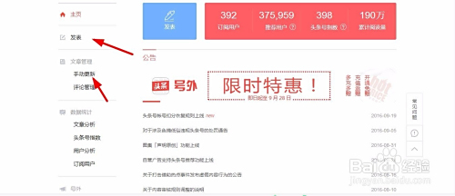 掌握哪些技巧能让头条号盈利如何在此平台实现赚钱