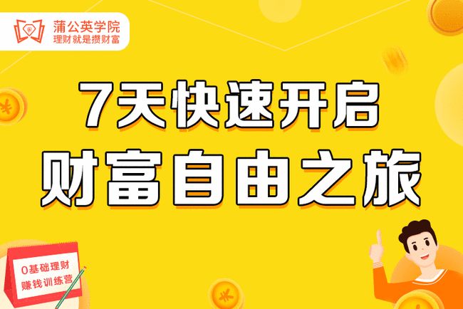 无职业女性如何理财赚钱