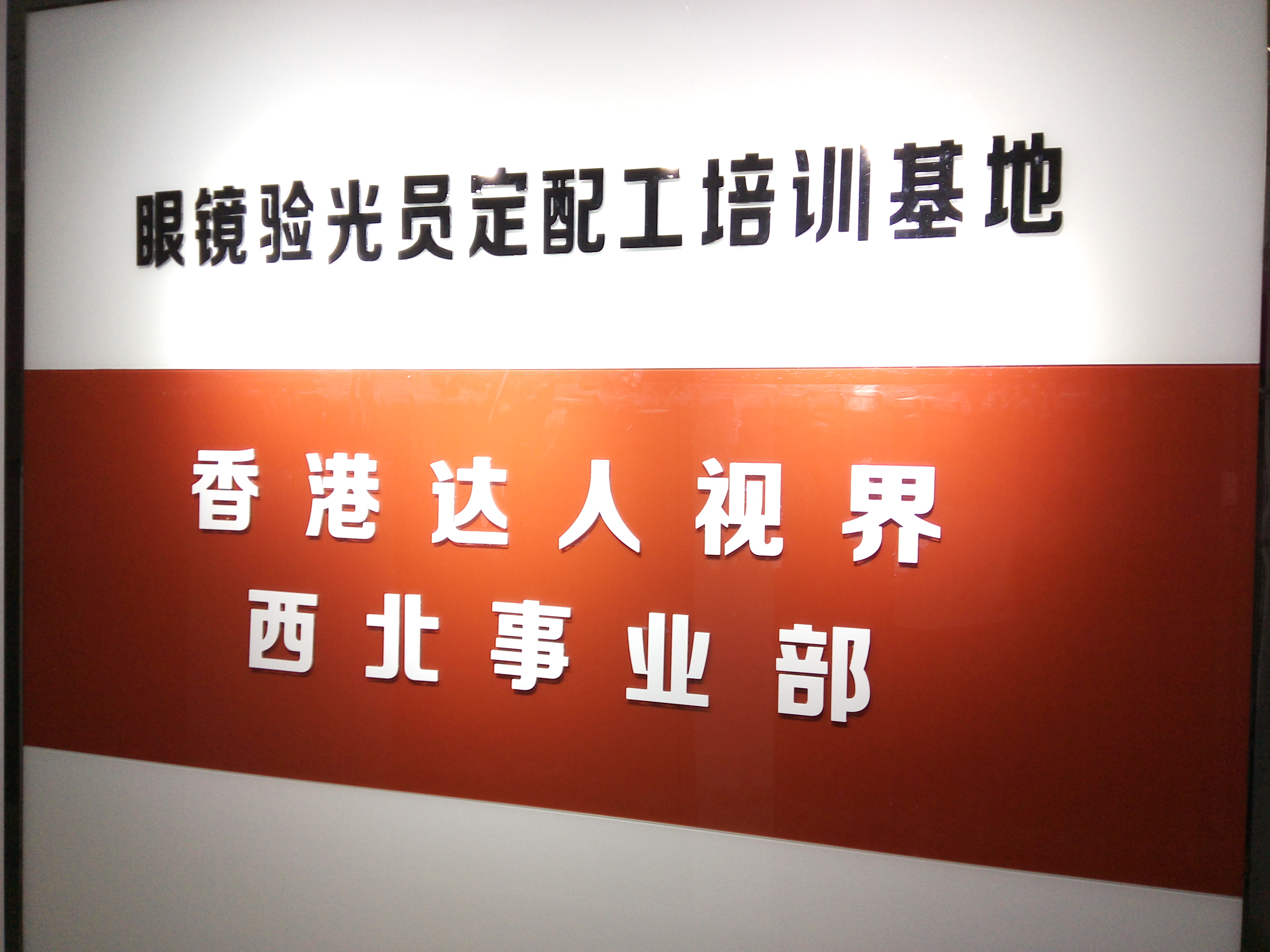 松原开表店盈利前景如何值得投资一家钟表店吗