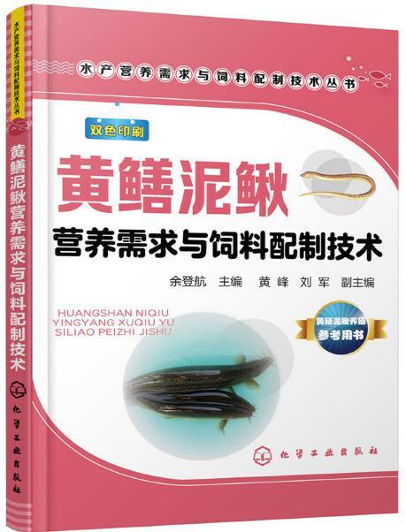 黄鳝养殖哪种赚钱快经济饲料选择指南