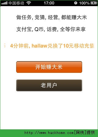 手机打字真的能赚钱吗如何操作视频教程详解