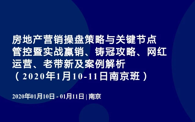日本卖楼如何盈利探究房产销售的关键策略