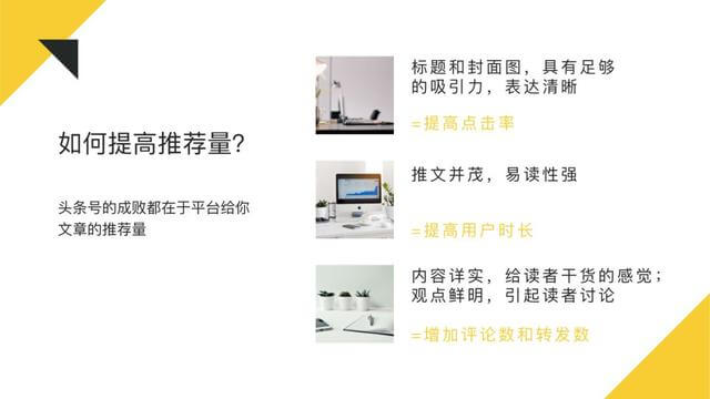 掌握哪些技巧能让头条号变身赚钱利器