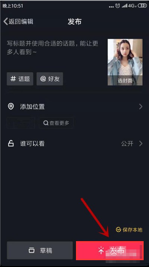 手机影视剪辑如何在抖音赚钱怎样发布电影片段吸引流量