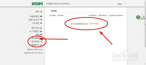 普通人怎样通过上传照片来赚钱