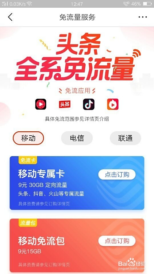 掌握头条热搜流量如何将今日头条热门转化为收益
