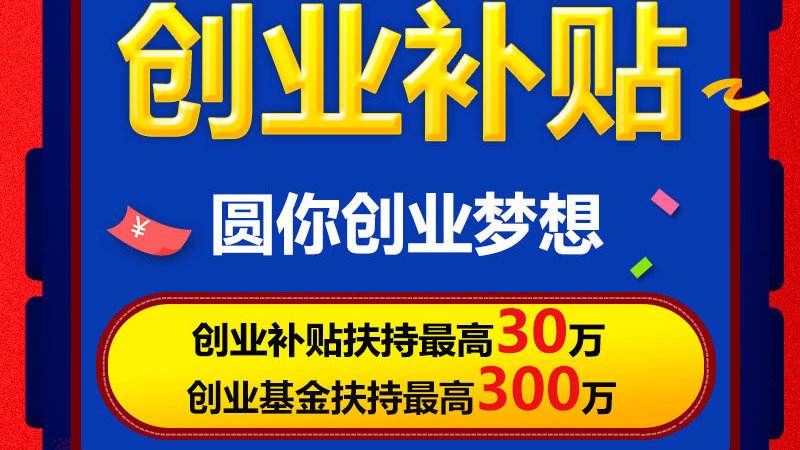 无本加盟创业真的能开店赚钱吗