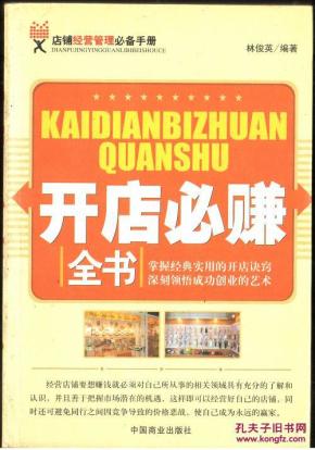 成都餐饮业还能赚钱吗开店手续知多少