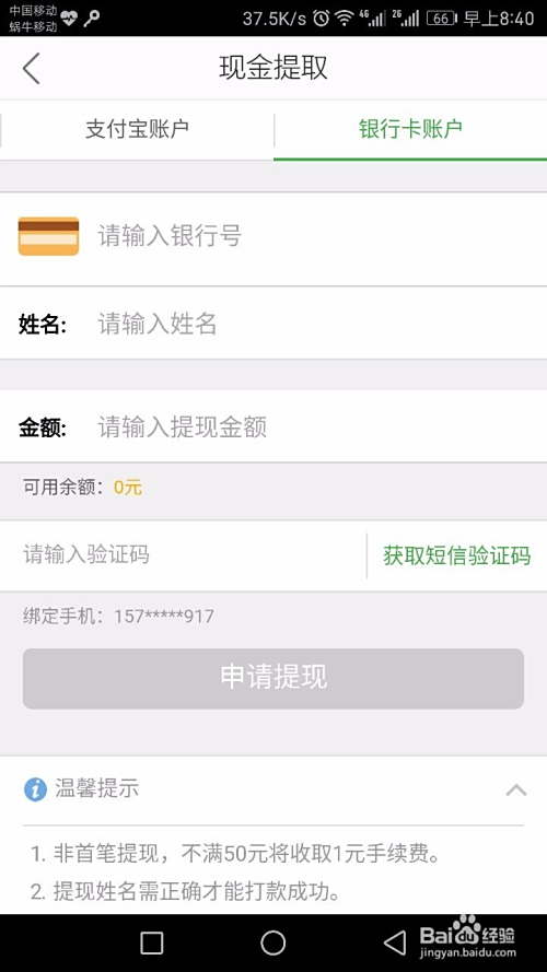 悦动圈赚钱靠谱吗实际提现步骤与技巧解析