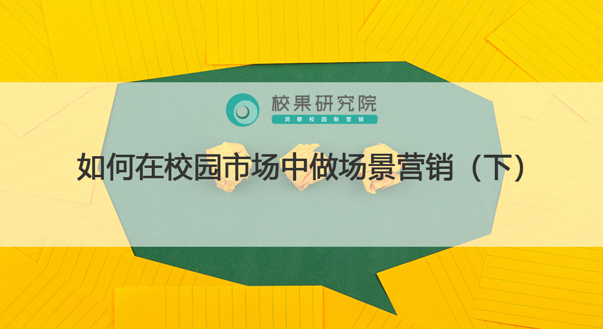 校园推广软件有哪些高效方法如何在校园市场中提升个人品牌