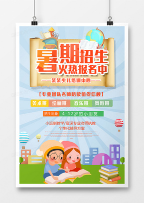 暑假招生广告如何赚钱朋友圈推广实用技巧大揭秘