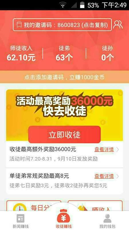 成都有哪些快速赚钱的门路