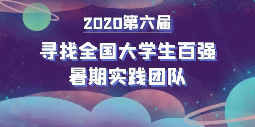暑假大学生如何快速网上淘金