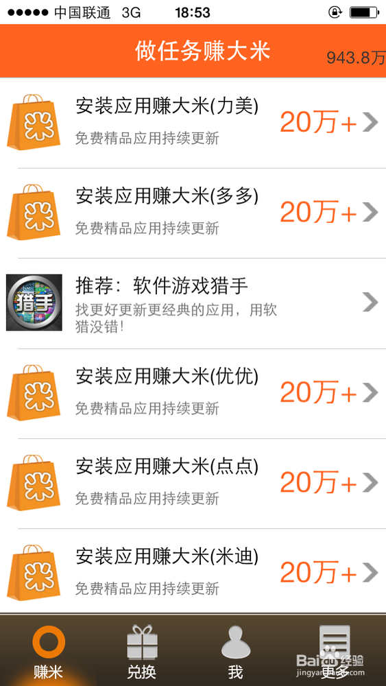 手机刷广告真赚钱吗如何操作挣钱