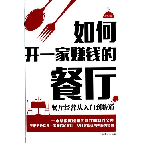 普安开饭店盈利如何普安餐馆的赚钱潜力探讨