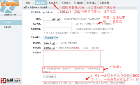 手机小说创作如何盈利怎样获取稿费