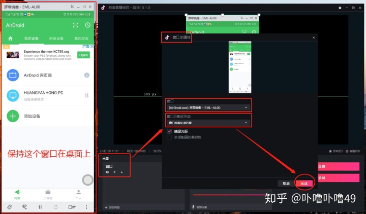 手机游戏直播如何操作赚钱