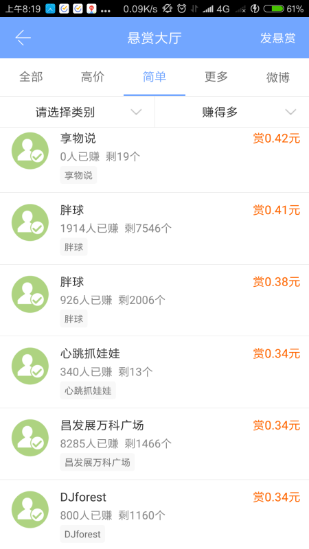 手机上有哪些短期赚钱的好方法