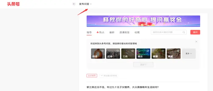 掌握哪些技巧能让头条号迅速盈利赚钱之道揭秘
