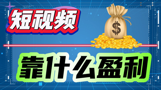 拍烧菜视频怎么赚钱揭秘烹饪短视频收益之路