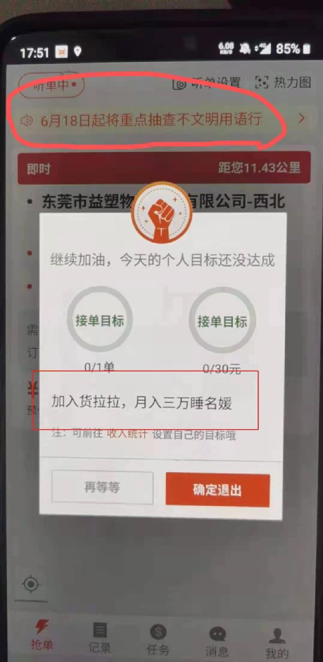 抚州跑货拉拉能赚多少钱收入真相探究