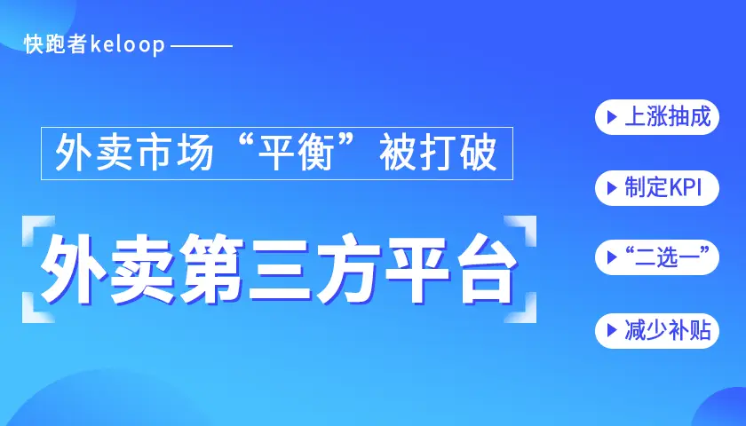 投资外卖品牌真的能盈利吗知乎热议解析