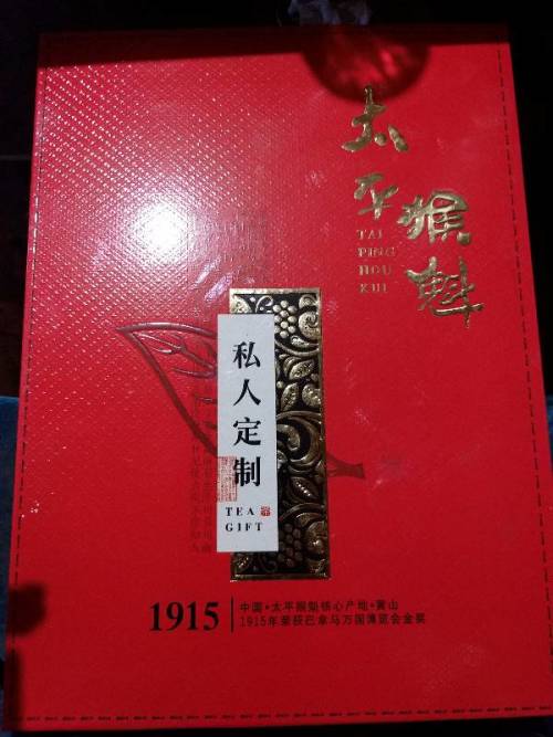 投资太平猴魁究竟价值何在能赚钱吗