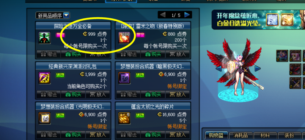 无成本坐骑怎么赚钱揭秘免费获取坐骑的技巧