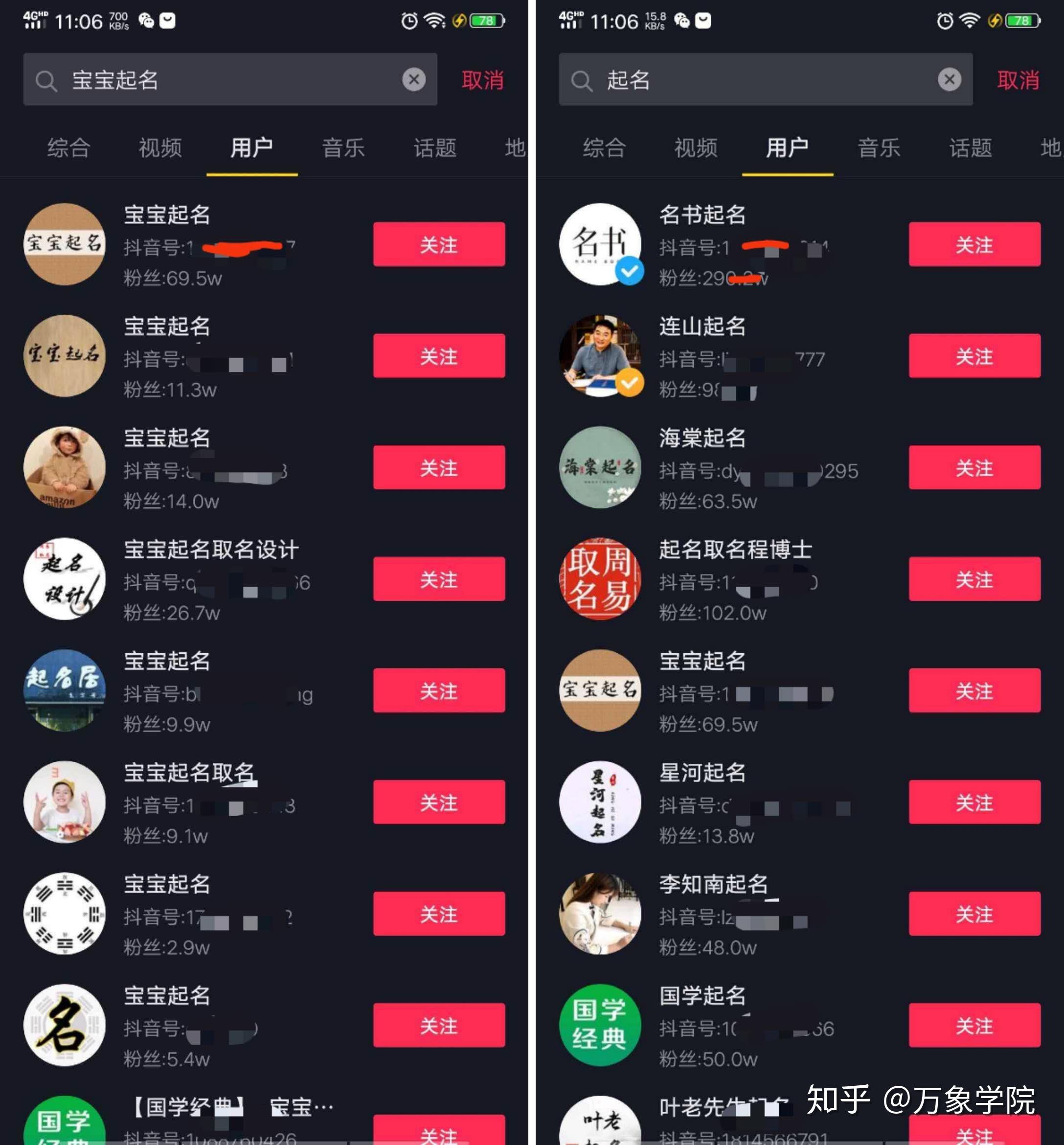 抖音起名能赚钱吗揭秘抖音取名真实性