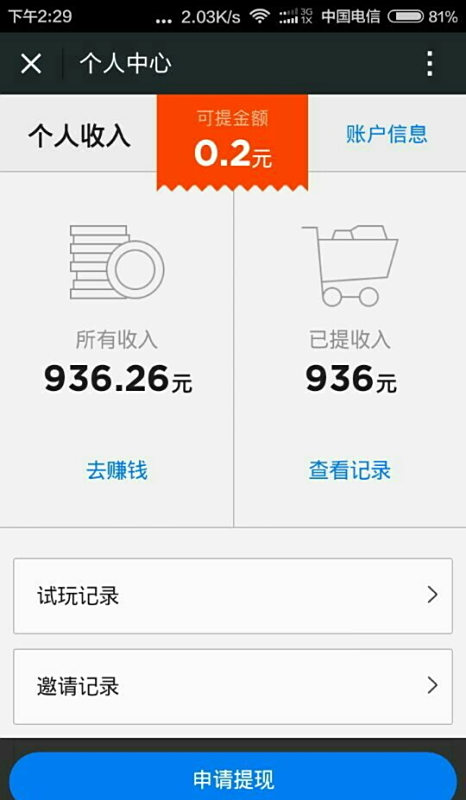 无网络如何看电影还能赚钱有哪些软件推荐