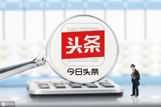 探索头条新赚钱思路究竟如何实现收益