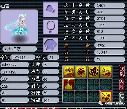 梦幻西游账号何处收购能盈利出售平台哪家强